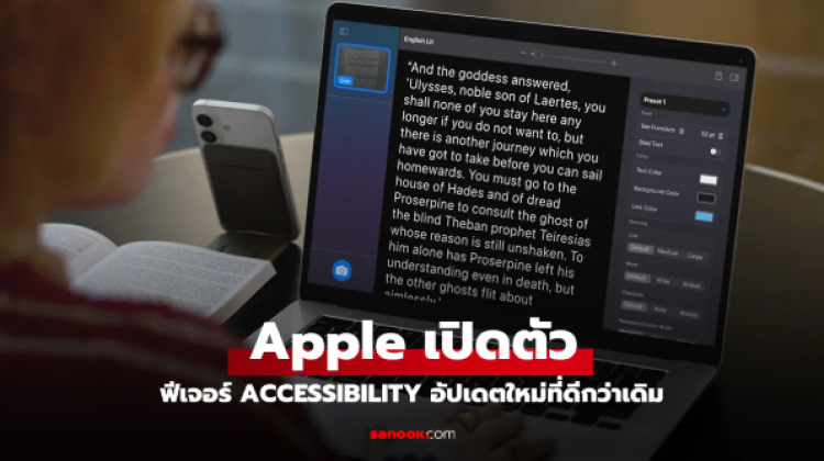 Apple เปิดตัวฟีเจอร์ Accessibility ใหม่ เพื่อผู้ใช้งานทุกคน